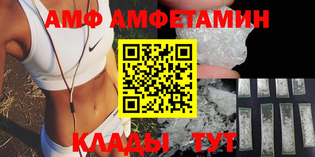 АМФЕТАМИН 97% Балтийск