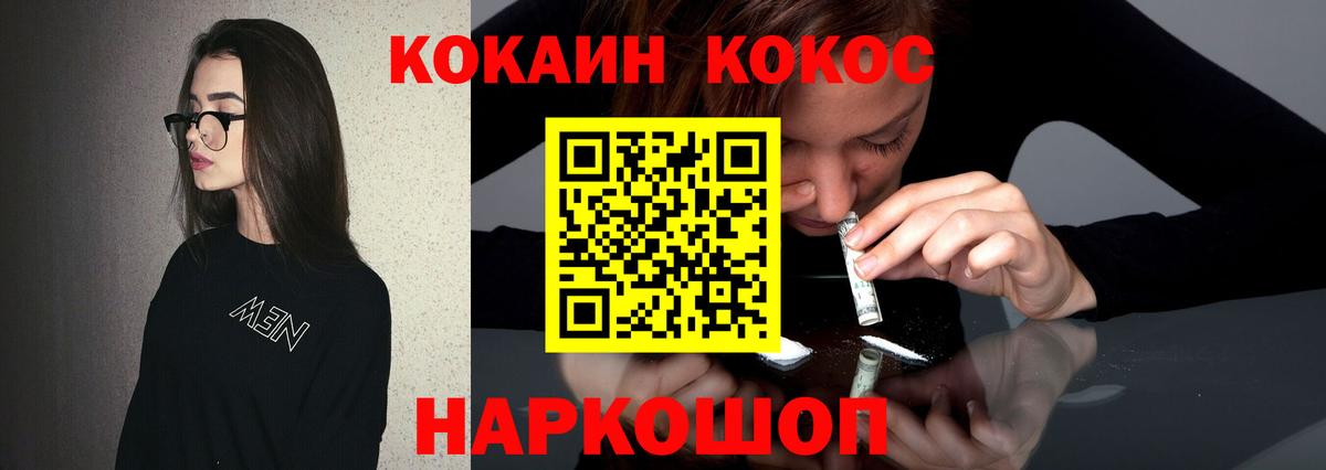 Кокаин Columbia  Вход с VPN  Кокаин Fish Scale  Балтийск 