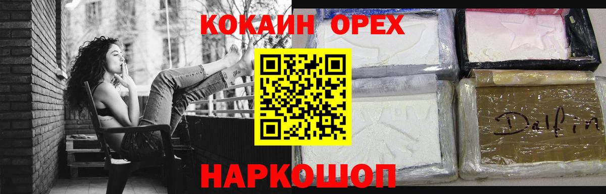 КОКАИН Fish Scale Балтийск