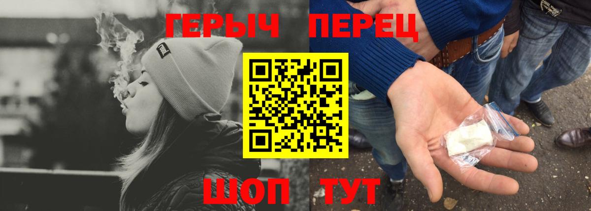 Героин герыч Балтийск