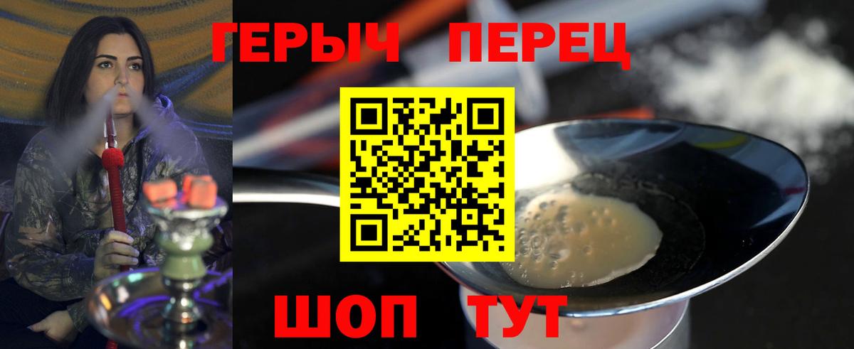Балтийск  ГЕРОИН герыч  Героин  Вход с VPN 