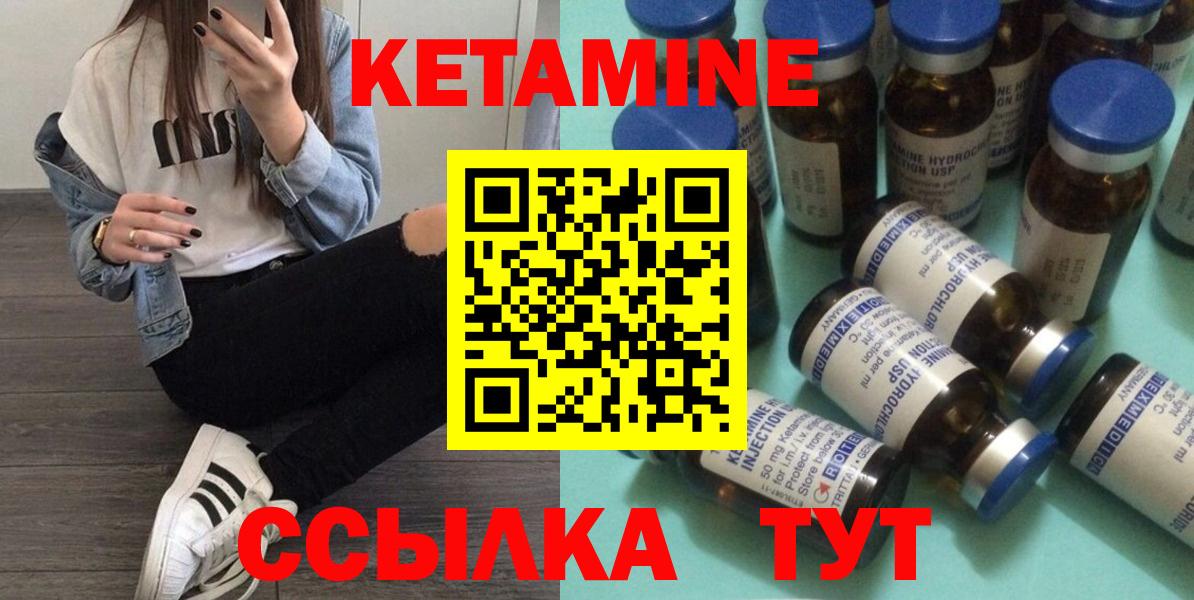 КЕТАМИН VHQ  Кетамин ketamine  Вход с VPN  Балтийск 