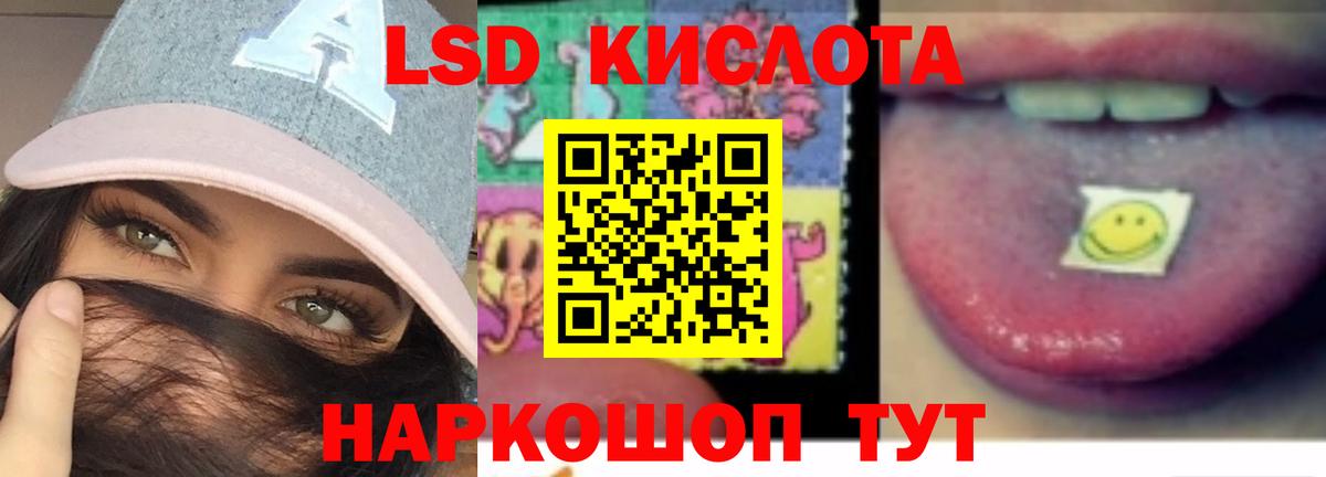 ЛСД экстази кислота Балтийск