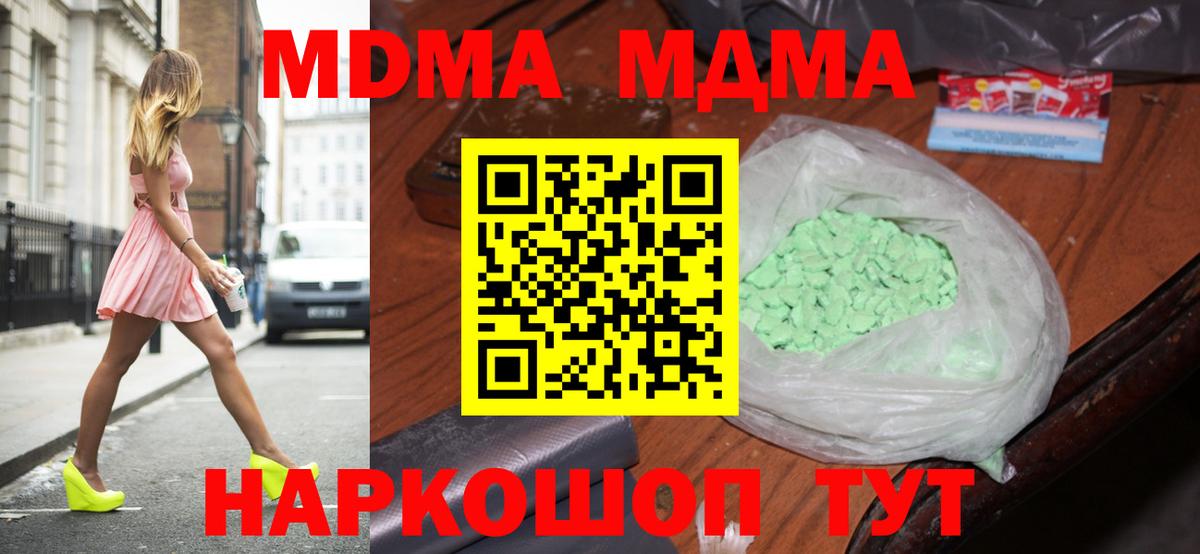 MDMA молли  MDMA молли  Вход с VPN  Балтийск 