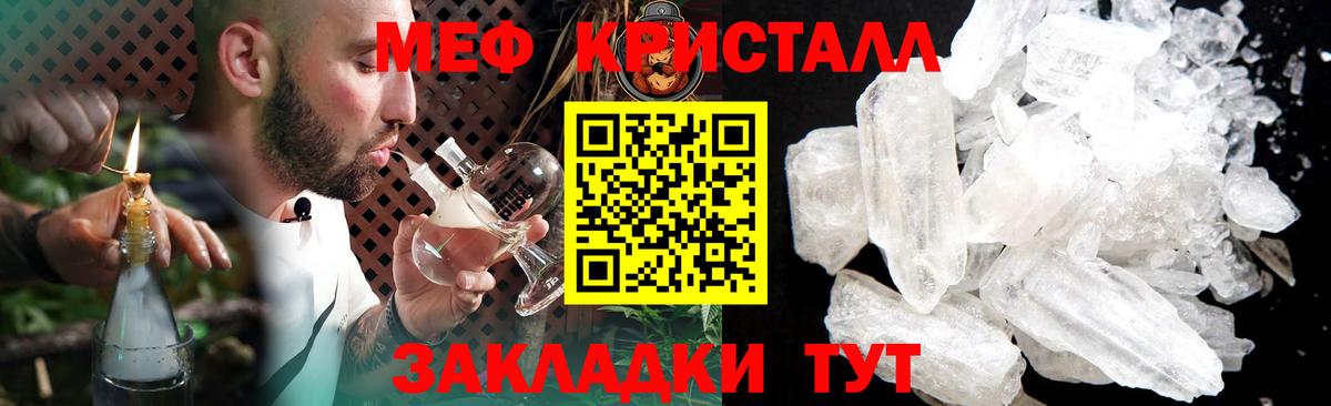 МЯУ-МЯУ мука  гидра как войти  Балтийск  Меф mephedrone  Вход с VPN  Мефедрон  МЯУ-МЯУ 