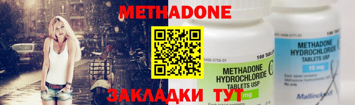 МЕТАДОН кристалл  Вход с VPN  МЕТАДОН белоснежный  Балтийск 