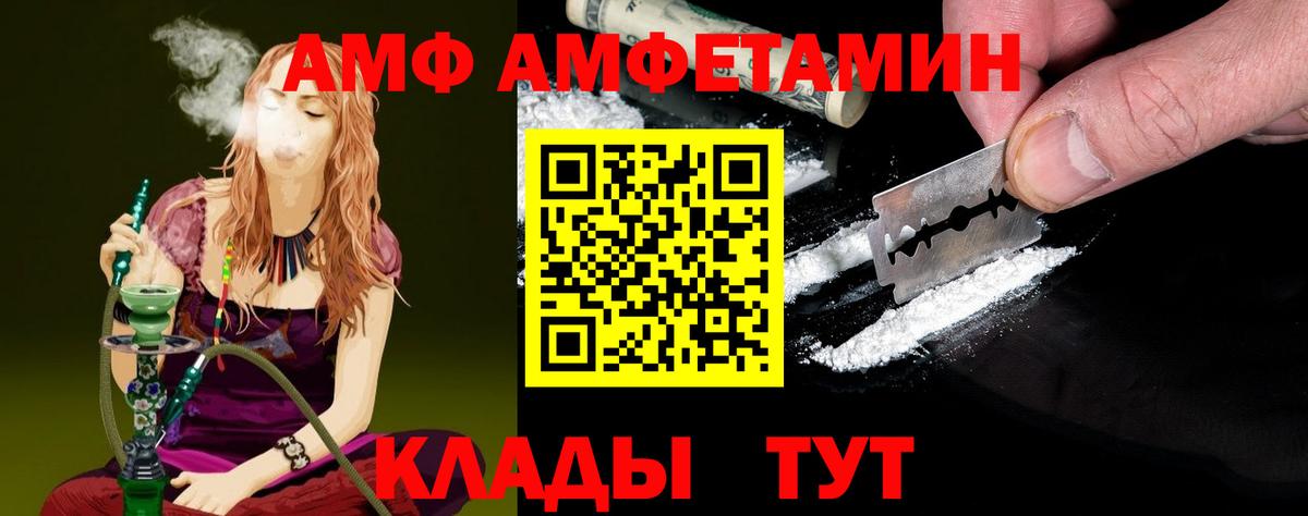 Балтийск  МЕТАМФЕТАМИН мет  Вход с VPN 