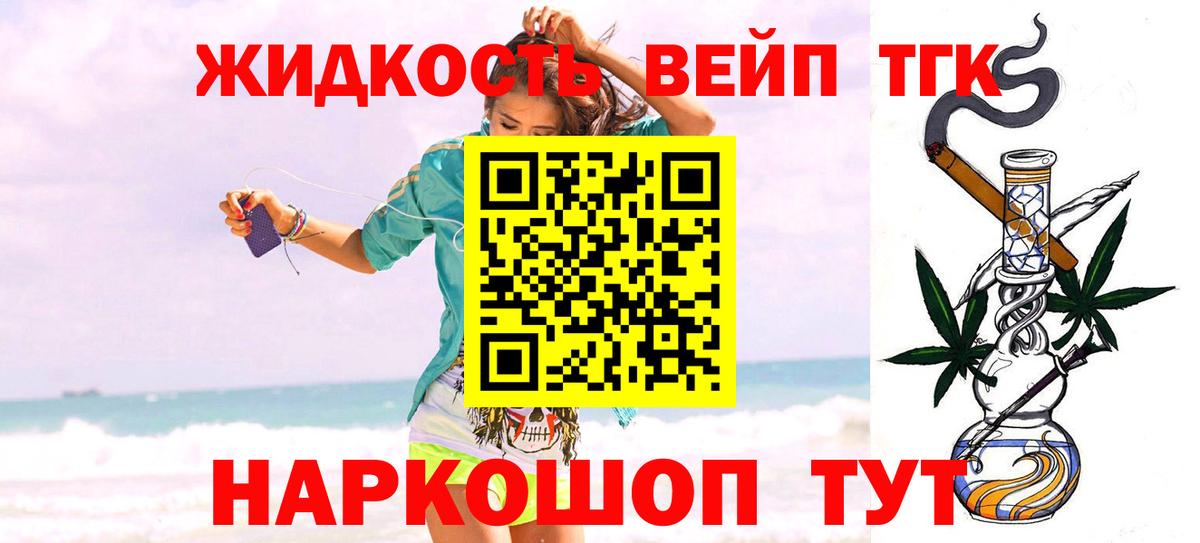 Балтийск  ТГК вейп  Вход с VPN 