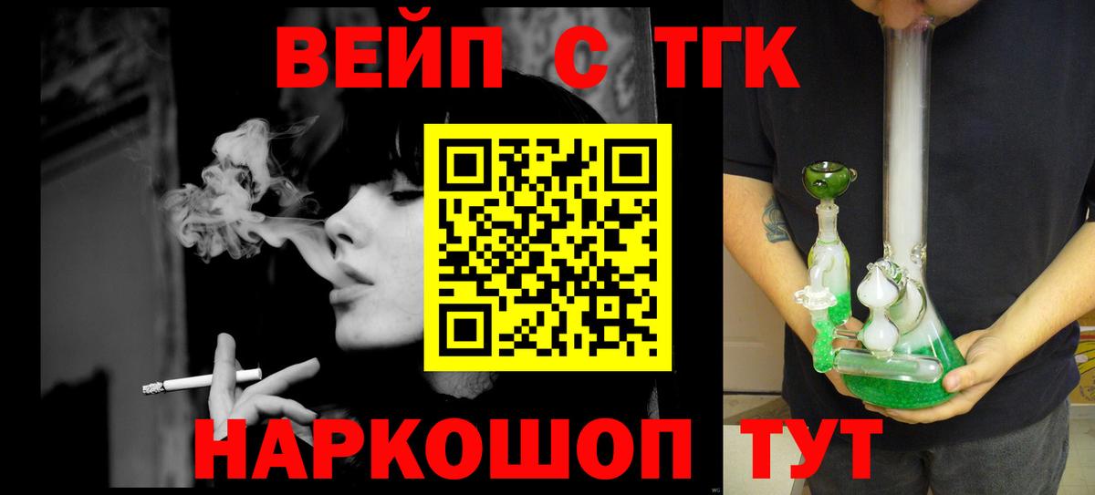 ТГК Wax Балтийск