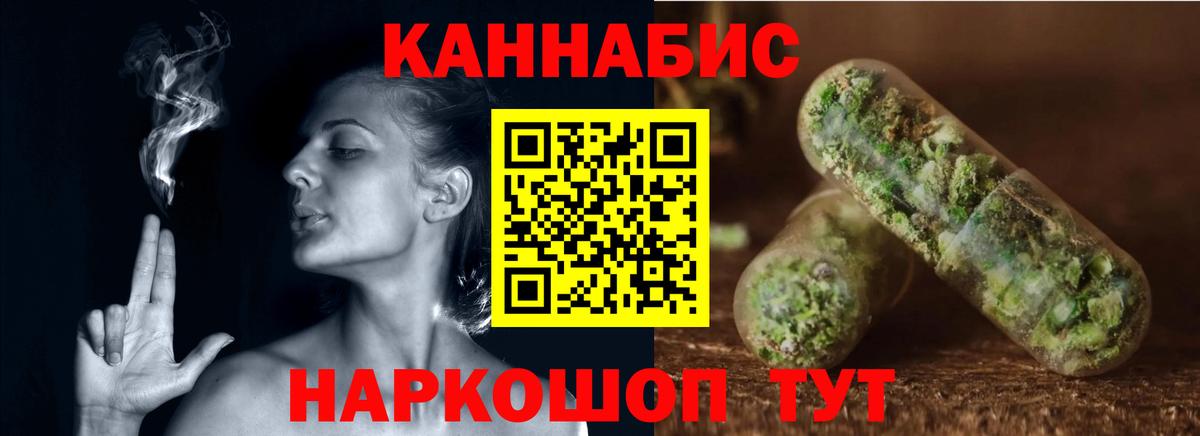 Балтийск  Бошки марихуана марихуана  Вход с VPN  Каннабис MAZAR  МАРИХУАНА планчик 
